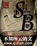異事酒吧