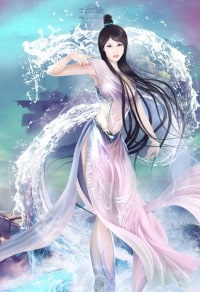 美人，我欲渡你成妻